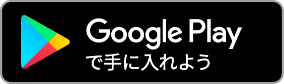 Google Play QRコードを表示