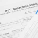 誰にでもわかるインプラントの医療費控除まとめ