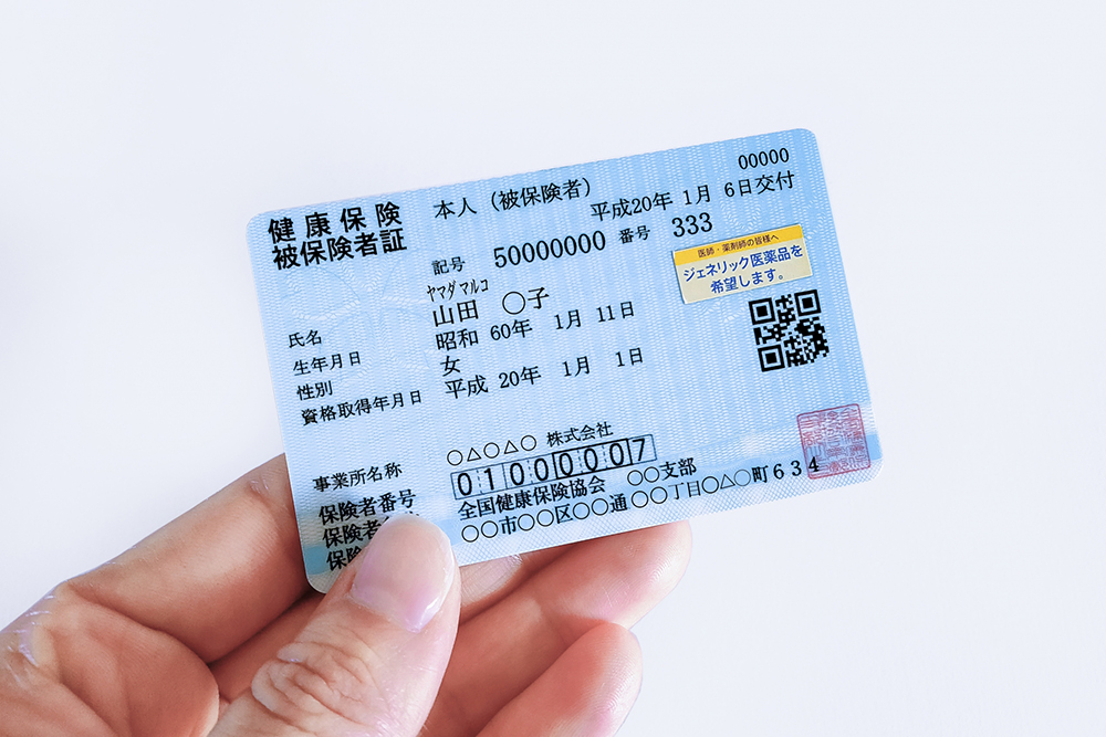 医療保険