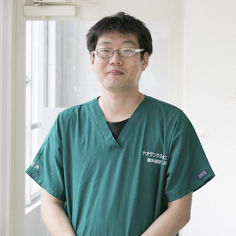 石井 康鉉 東陽町駅0分の歯科 歯医者ナオデンタルクリニック